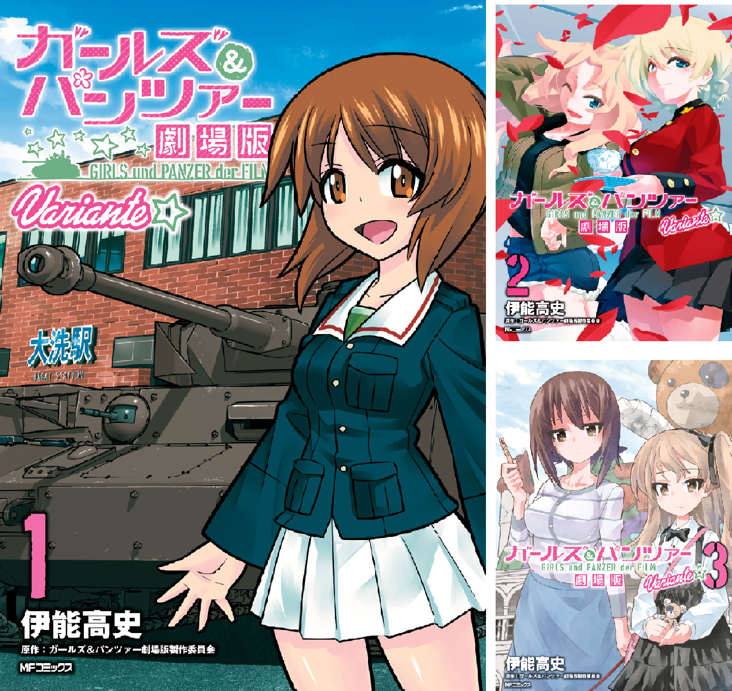 ガールズ&パンツァー 劇場版Variante (全8巻) Kindle版